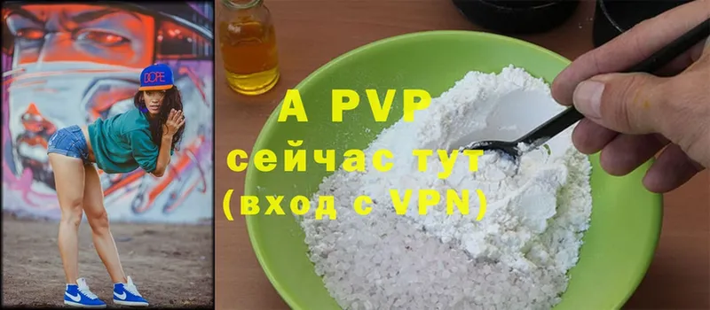 A PVP кристаллы  Анжеро-Судженск 