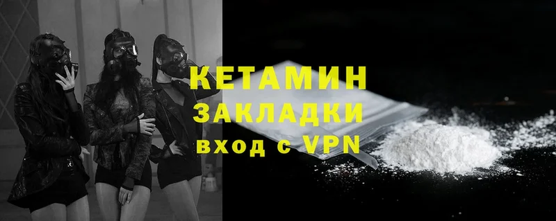 Кетамин ketamine  Анжеро-Судженск 