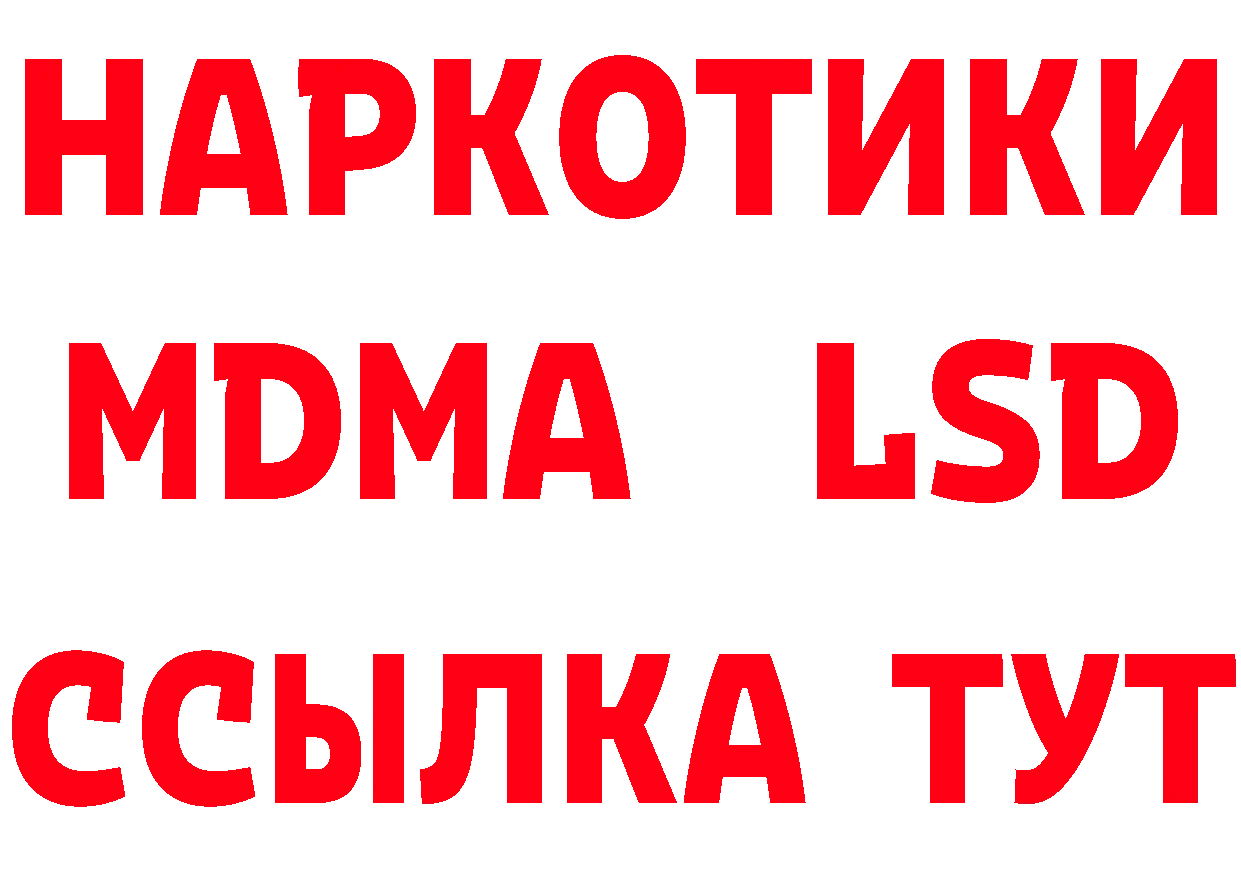 МДМА кристаллы зеркало нарко площадка omg Анжеро-Судженск