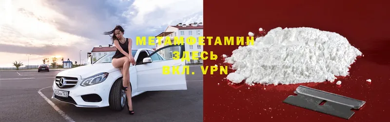 Первитин Methamphetamine  Анжеро-Судженск 